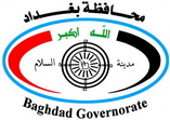 محافظة بغداد