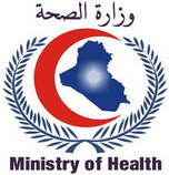 وزارة الصحة