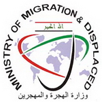 وزارة الهجرة والمهجرين